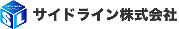 サイドライン株式会社